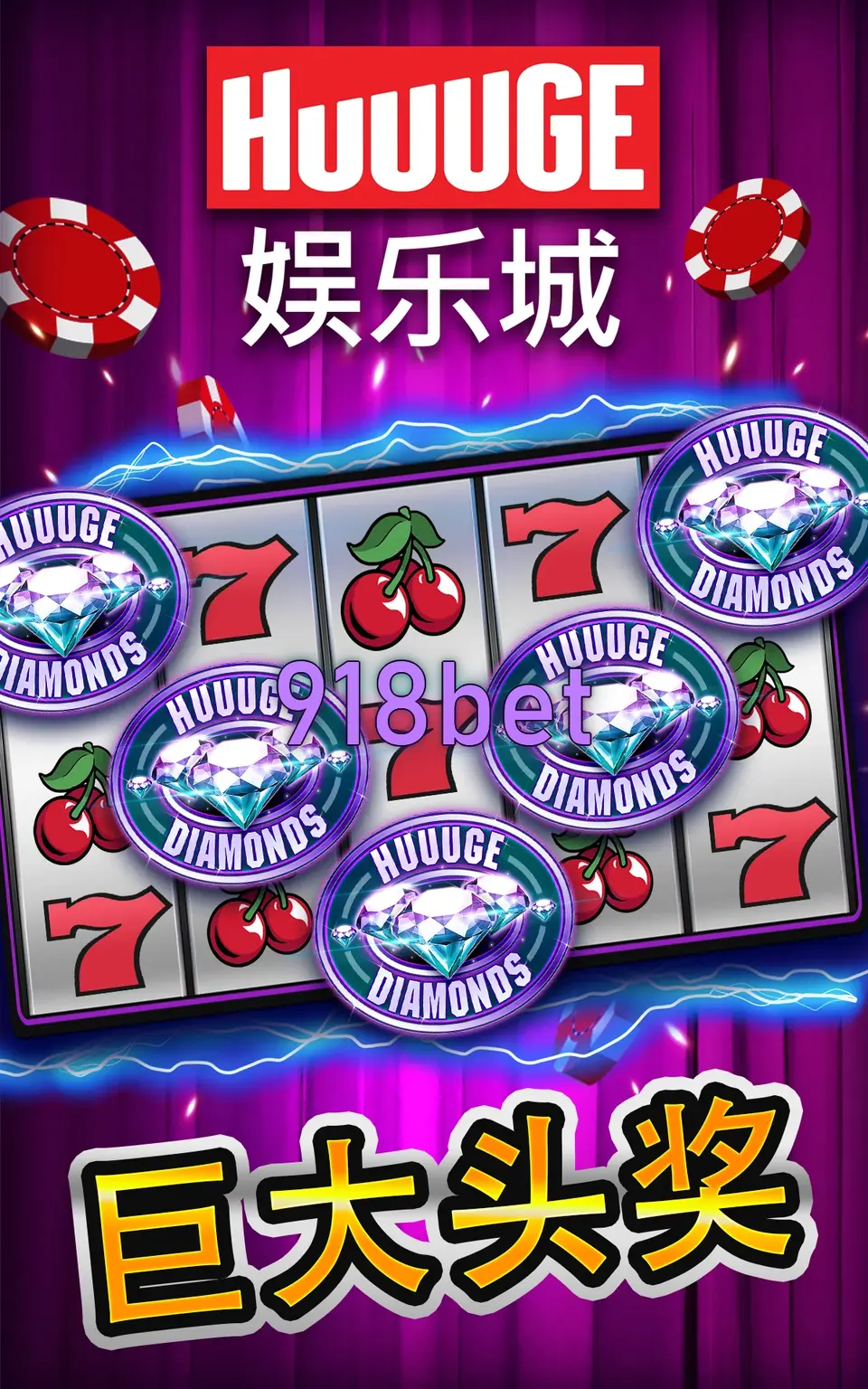 918bet APK